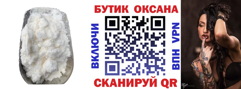 mega зеркало  Зерноград  Бутират оксибутират 