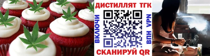 Еда ТГК конопля  хочу   Зерноград 