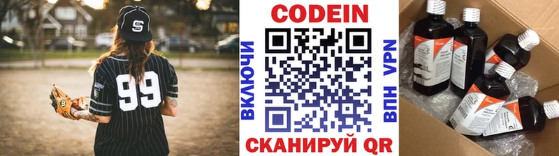 Codein Purple Drank  Зерноград 
