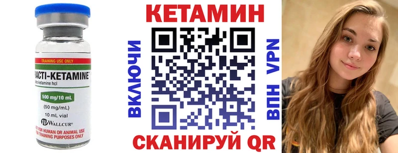 Кетамин ketamine  Зерноград 