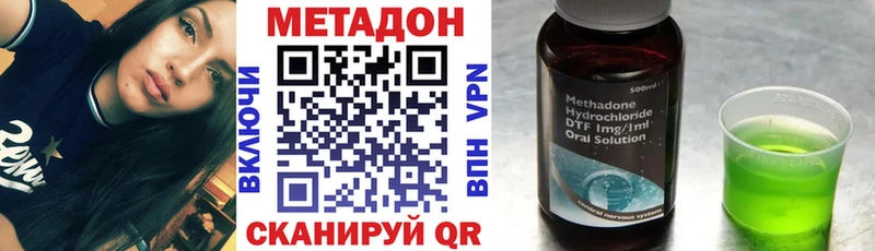 Метадон methadone  Зерноград 