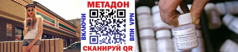 Метадон VHQ Зерноград